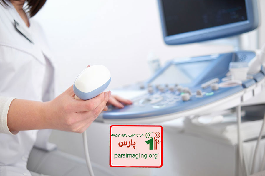 مرکز سونوگرافی شهرکرد