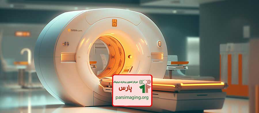 مرکز رادیولوژی شهرکرد