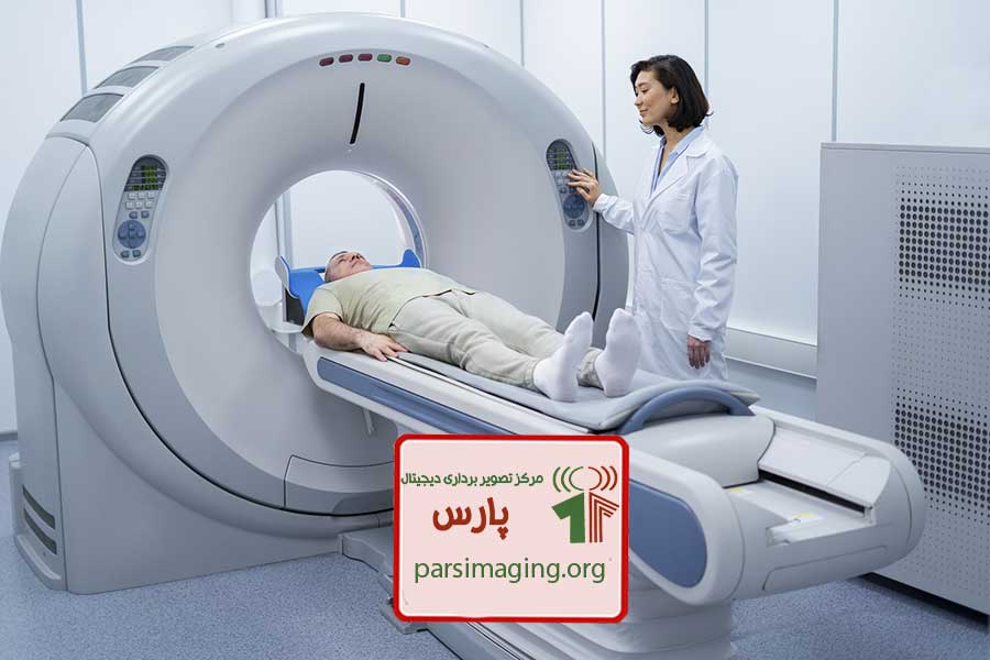 سی تی اسکن شهرکرد (CT-Scan)