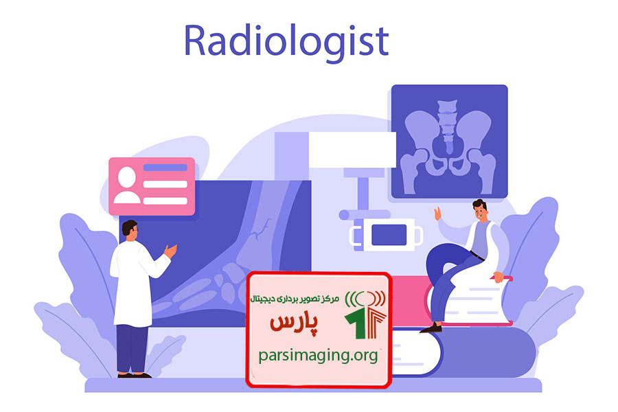 مرکز رادیوگرافی دیجیتال شهرکرد